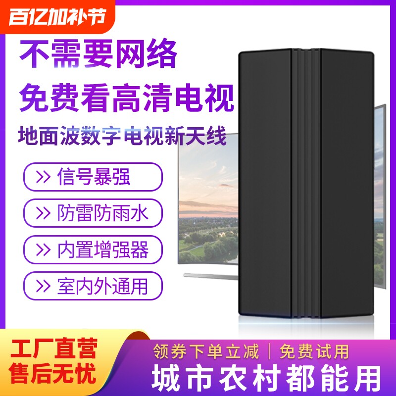 新型dtmb地面波数字电视天线信号接收神器电视机接收信号器家用农村室内外高清通用卫视接收机无网收台机顶盒