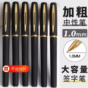 签字专用笔签字笔中性笔加粗0.71.0mm硬笔书法黑笔练字签名笔男士商务刷题笔速干圆珠水笔考试学生大容量