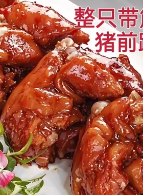 山东凯力整只猪蹄猪耳即食真空卤味有筋有肉猪脚肘花熟食下酒菜