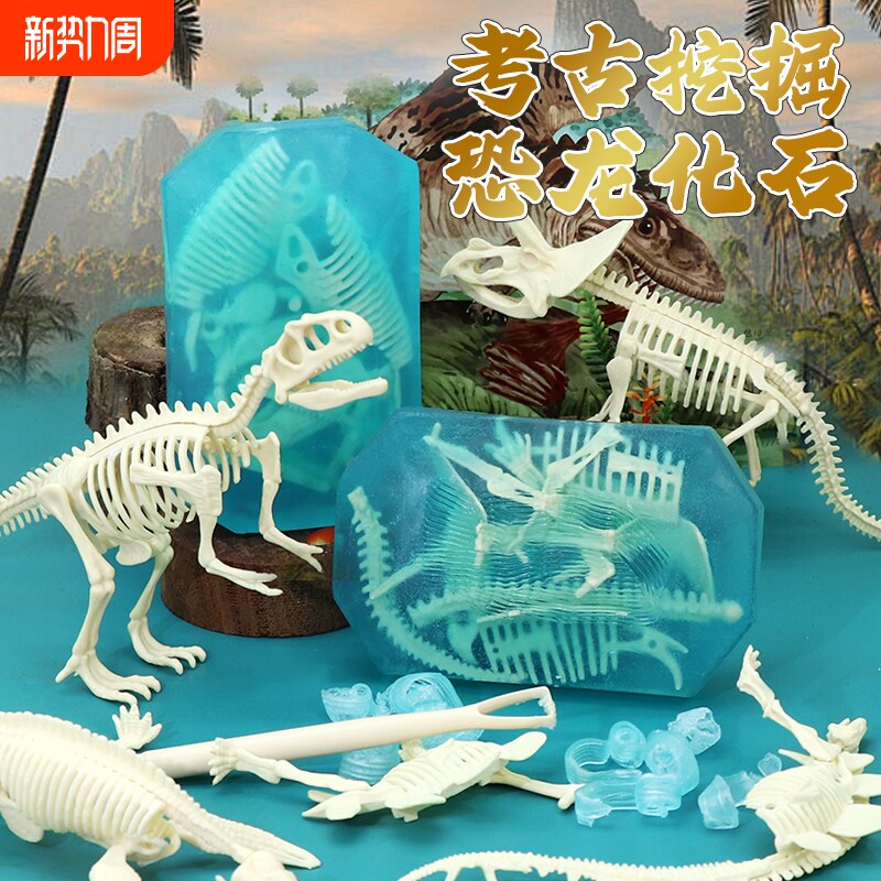 恐龙挖宝化石考古挖掘肥皂香皂挖宝石宝藏玩具儿童女孩男孩盲盒蛋