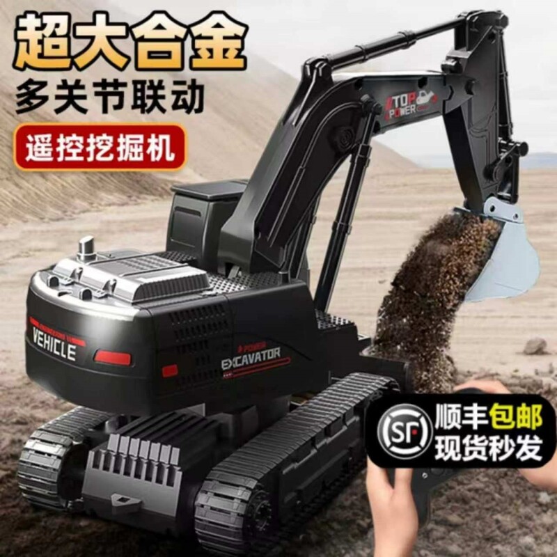 大号合金儿童遥控挖掘机玩具车男孩仿真电动挖土机汽车工程车挖机