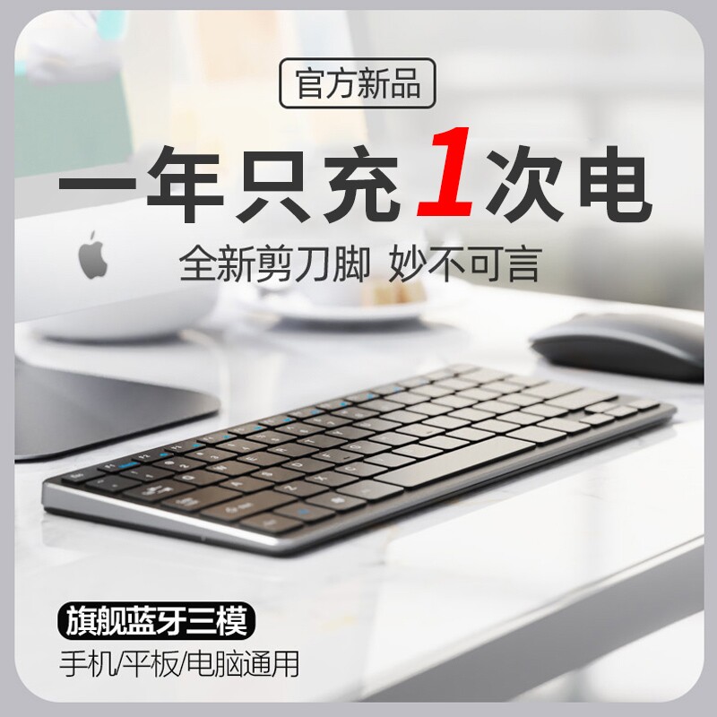 无线蓝牙键盘鼠标套装静音充电款笔记本电脑办公女生适用联想键鼠