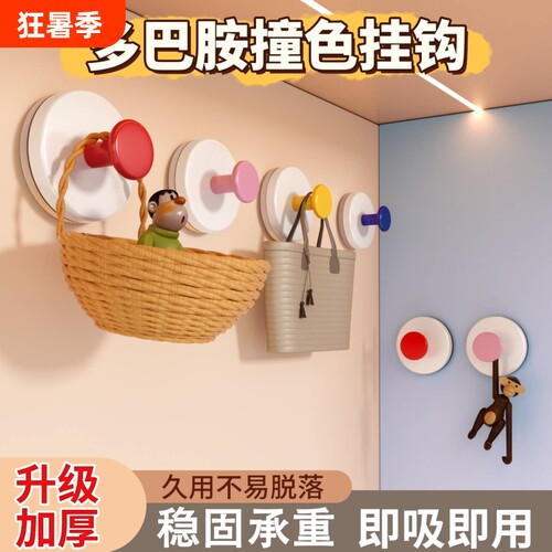 多巴胺吸盘挂钩浴室门后挂衣架