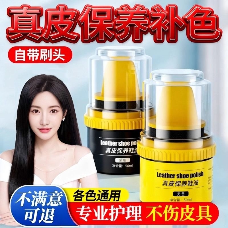 鞋油黑色真皮保养油皮鞋无色通用擦鞋神器打理高级皮衣皮革旗舰店