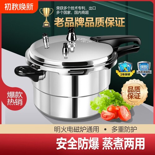 新宝燃气家用电磁炉高压锅通用