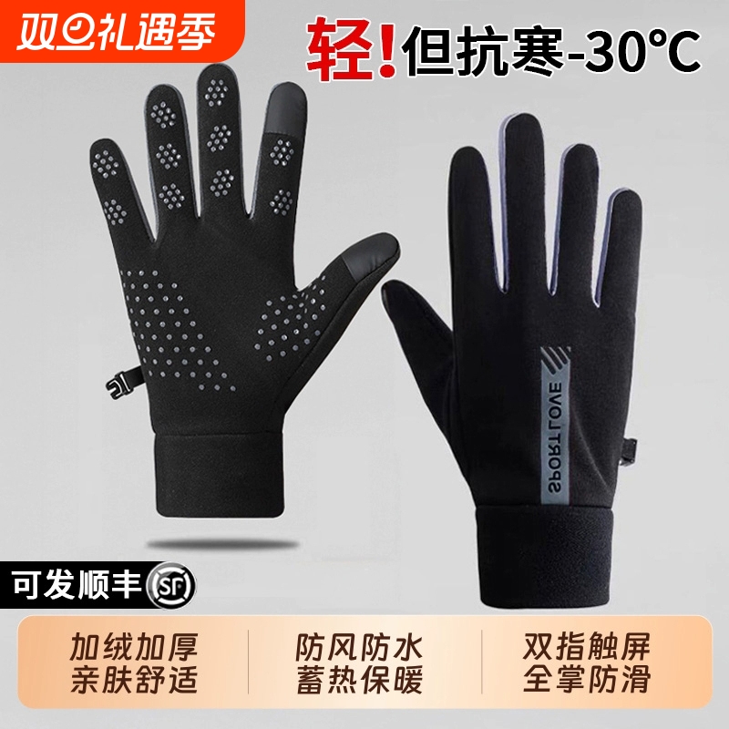 手套男士冬季加绒骑行电动车防风