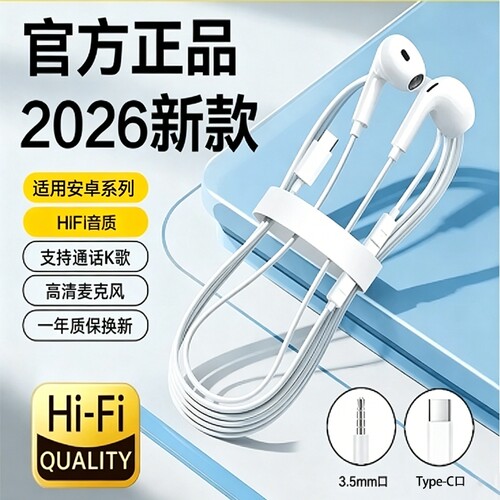 【超绝音质!沉浸聆听】有线耳机