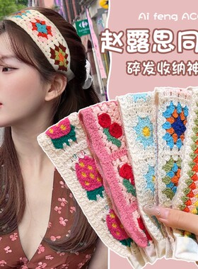 毛线针织刘海贴碎发魔术贴头发贴洗脸发带女2025新款整理神器花朵