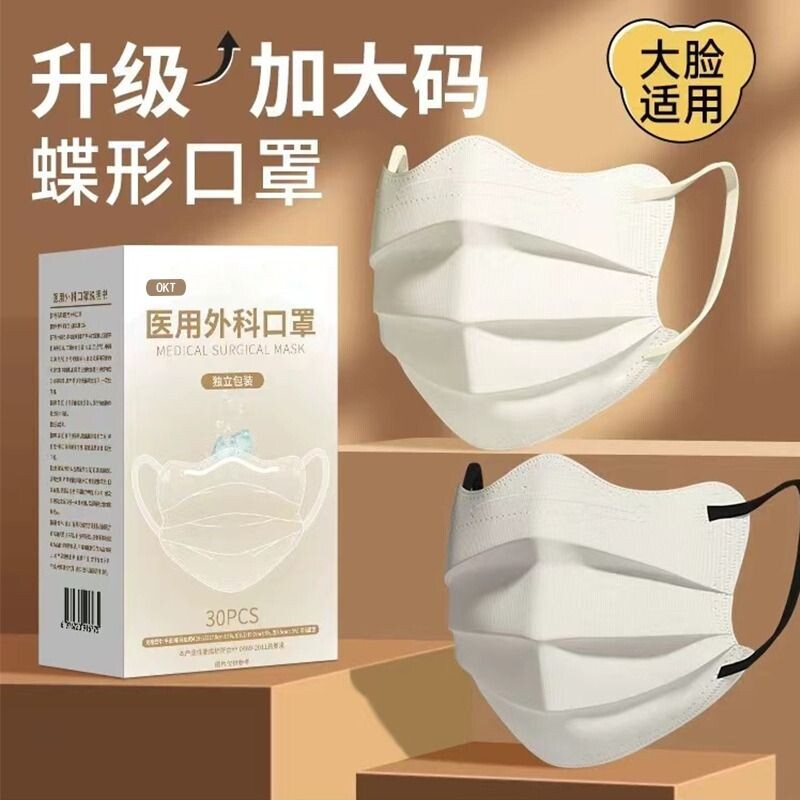 蝶形医用外科口罩一次性医疗成人女高颜值夏季透气薄正品独立包装