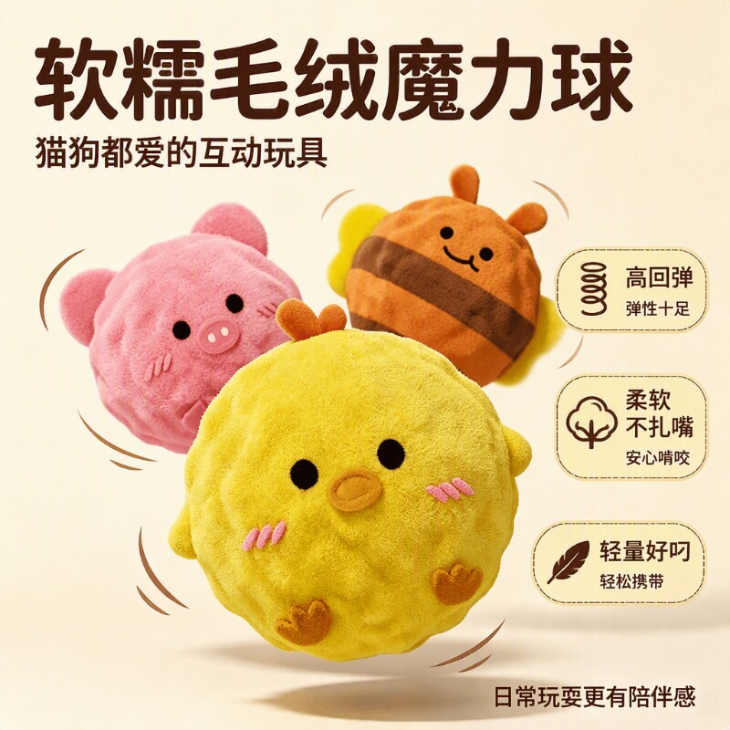 猫狗通用发声玩具柔软耐咬图片