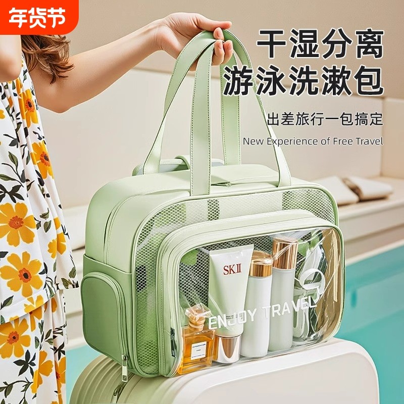 旅行洗漱包干湿分离防水洗澡大容量游泳收纳包化妆包女健身游泳包