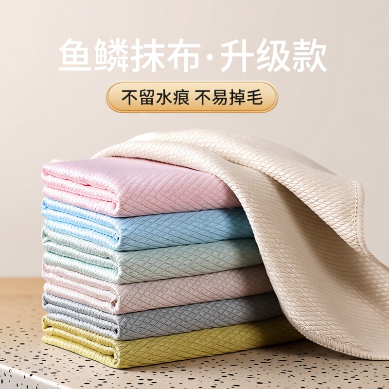 鱼鳞抹布擦玻璃无水印厨房专用懒人布吸水不掉毛渍毛巾清洁不沾油