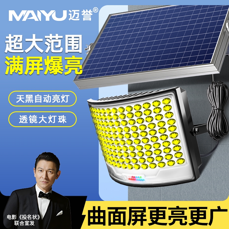 太阳能户外灯家用庭院灯2025新款超亮大功率强光防水感应照明路灯