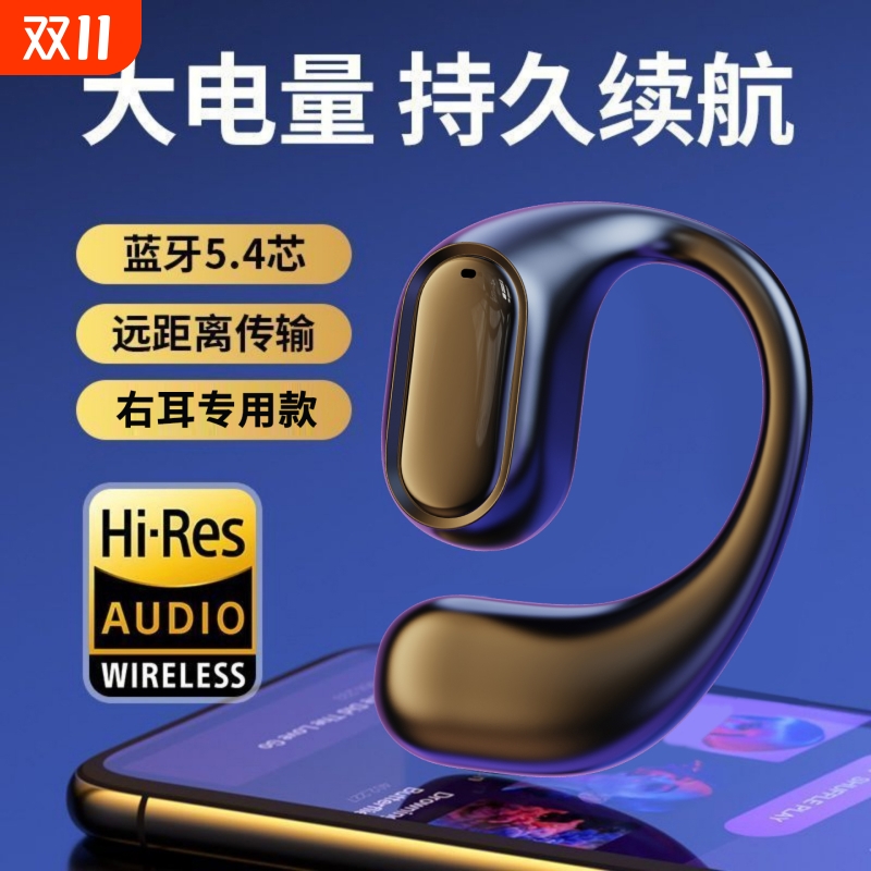 【30万人购买】挂耳式蓝牙耳机