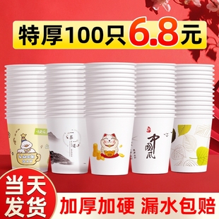 一次性纸杯加厚家用纸杯子商用整箱批发茶水杯子热饮奶茶咖啡杯子