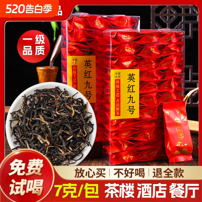 茶楼餐厅酒店批特价2025新茶叶小泡袋正宗英德红茶小包装英红九号