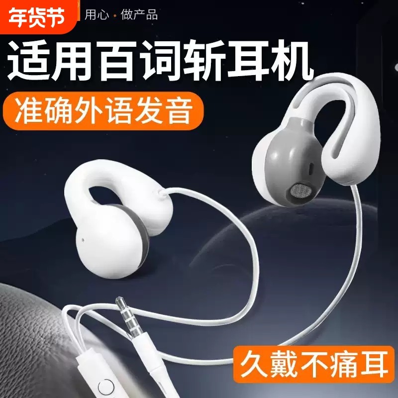 百词斩耳机有线单词机背英语日语3.5mm圆孔久戴不痛不入耳式神器,影音电器,普通有线耳机,淘宝优惠券,粉丝福利购,淘宝优惠卷