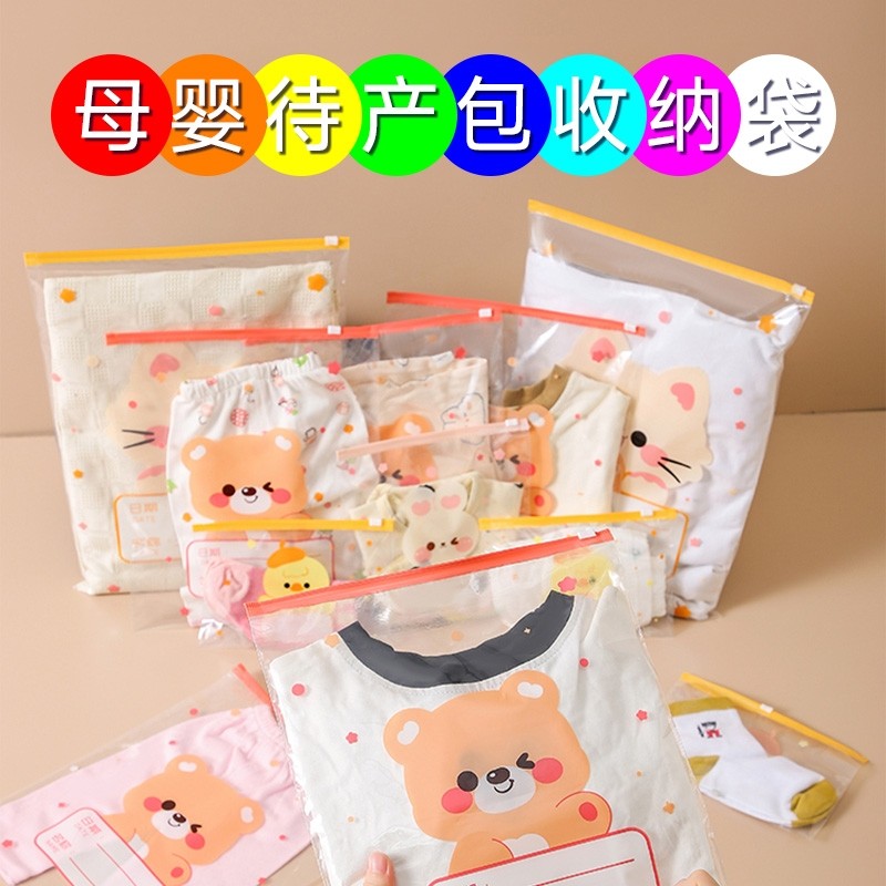 幼儿园宝宝入园衣服儿童入学必备用品衣物收纳袋密封分装脏衣袋子