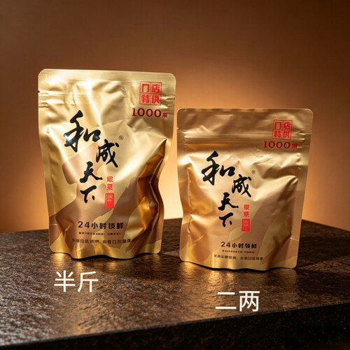 和成天下海南万宁槟榔1000果100g