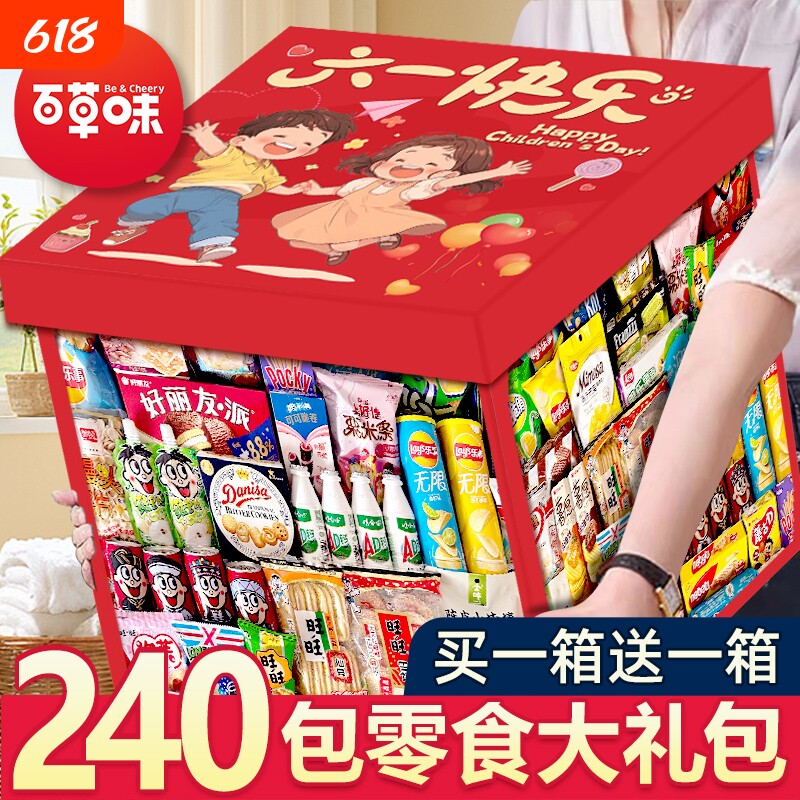 六一儿童零食大礼包送男女生小朋友生日礼物超大巨型整箱小吃礼盒