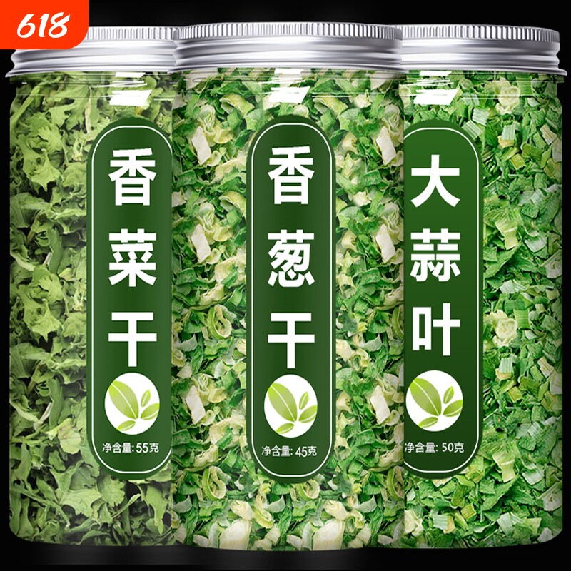 脱水蔬菜干葱花香葱香菜蒜苗碎干菜类干货大全泡面伴侣配菜包混合