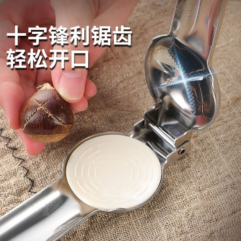全钢开板栗神器栗子开口器十字缝切锥栗打夹板栗开口器剥栗子神器