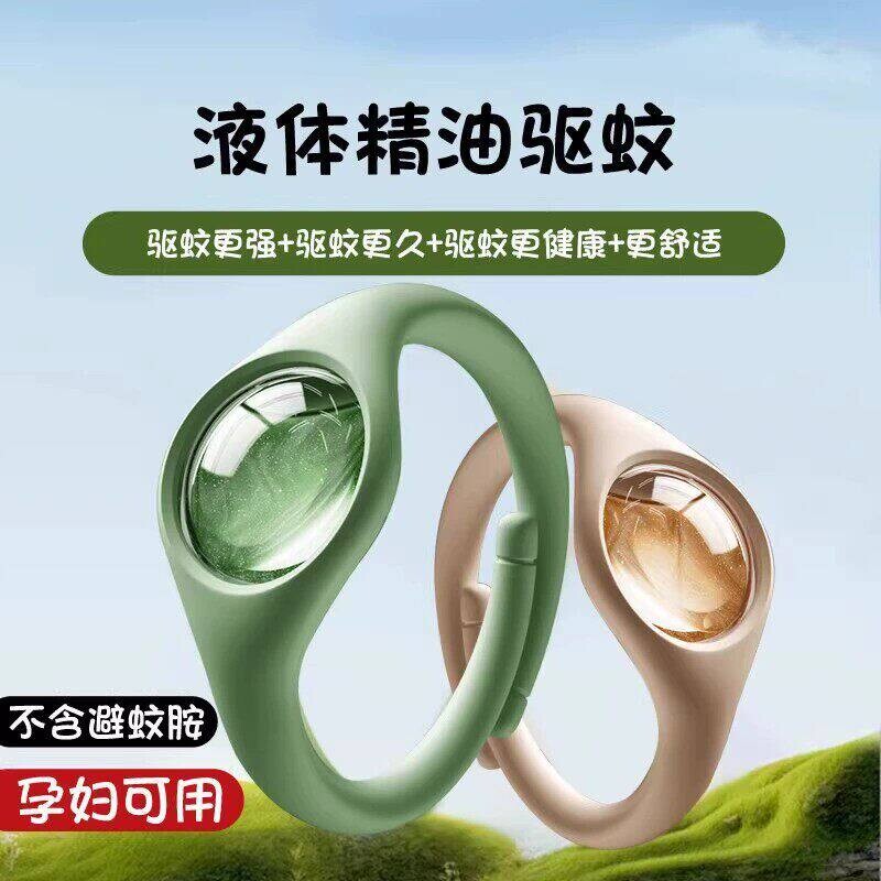 驱蚊手环防蚊神器强效防蚊虫成人儿童专用户外钓鱼随身携带贴防蚊
