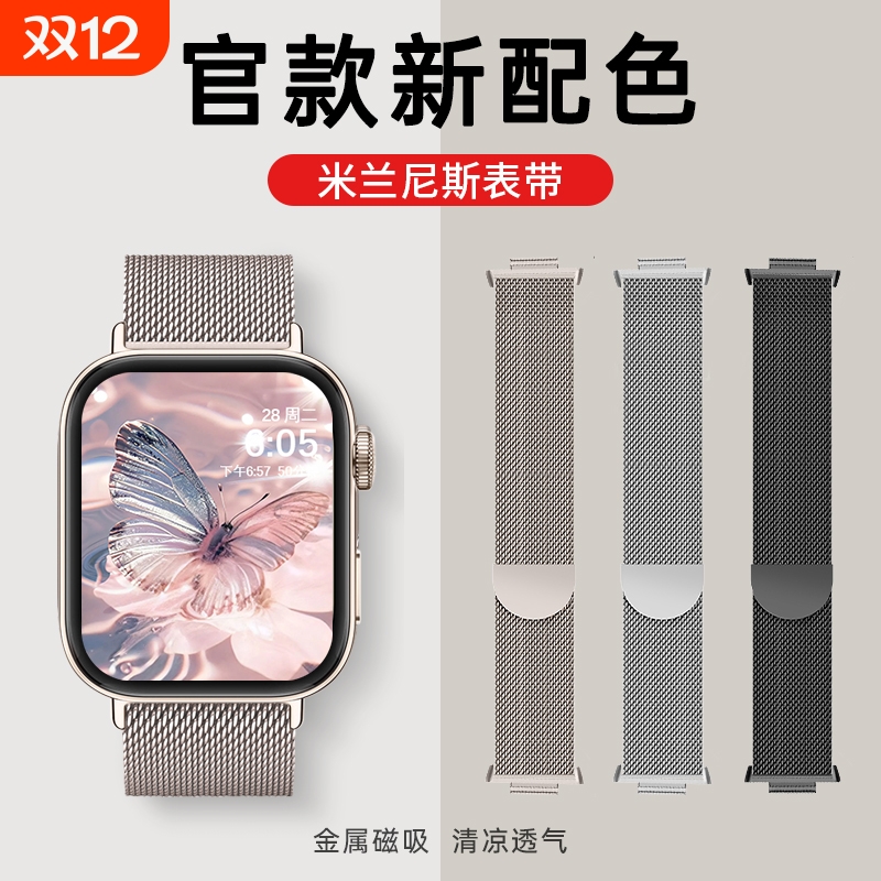 华为FIT3磁吸表带|超6000次加购