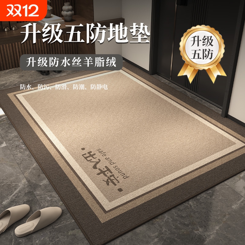 轻奢防滑入户地毯|千人回购