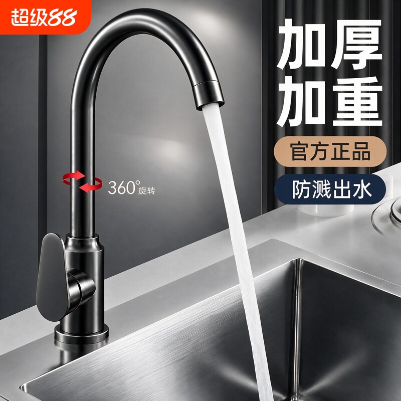 全铜厨房水龙头增压防溅万向旋转水槽洗菜盆冷热龙头抽拉单冷单孔