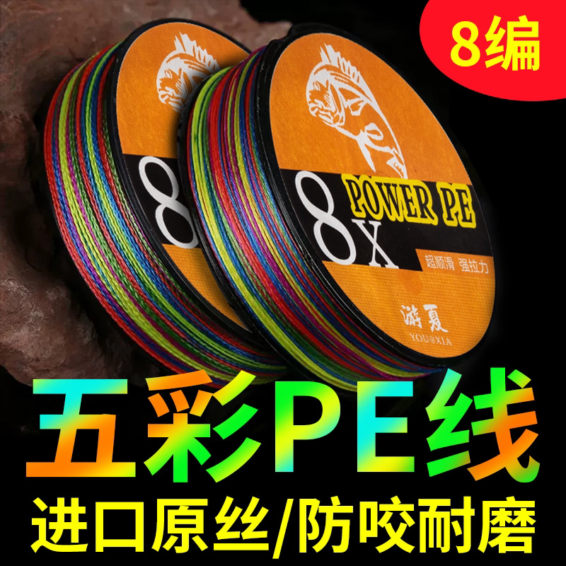 进口pe线路亚专用主线8编pe微物大力马鱼线超顺滑打黑微物路亚线