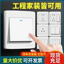 家用暗装 工程款 开关面板86型墙壁电源插座一开五孔墙上单双控开关