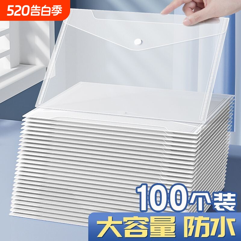 a4文件袋透明加厚大容量按扣资料袋超厚办公文件收纳袋试卷档案袋防