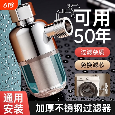 前置过滤器精铜加厚通用安装