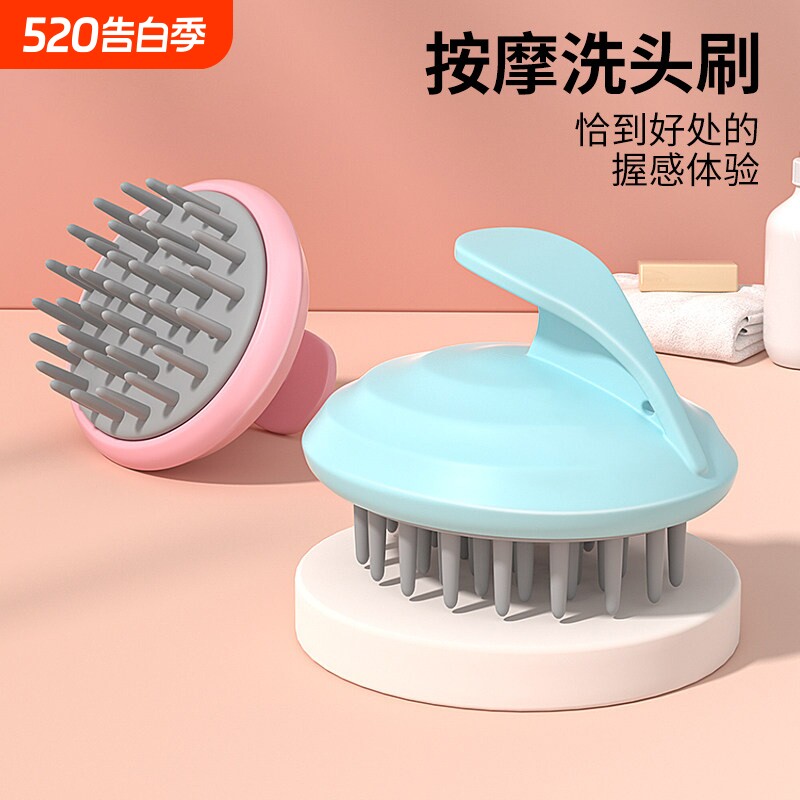 硅胶洗头刷按摩刷大人洗头发神器洗发梳子头部刷子头皮止痒抓头器