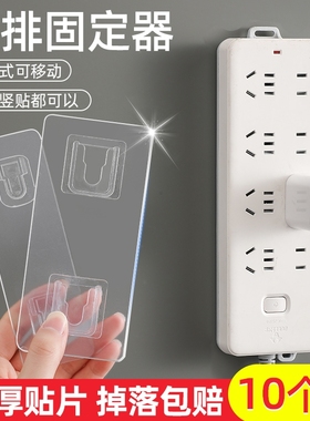 子母扣强力贴免打孔卡扣插排座加厚无痕字母扣固定器粘贴粘钩背胶