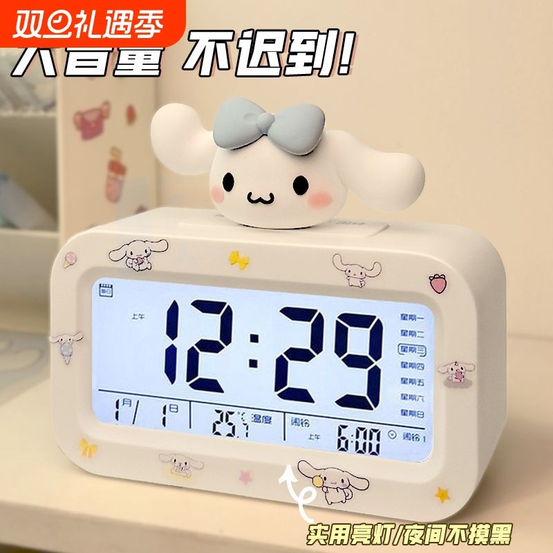 2025三丽鸥闹钟学生专用起床神器智能电子时钟桌面表儿童显示计时
