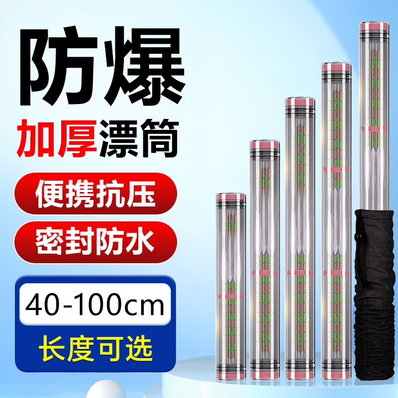 【硬度强劲】加长加厚浮漂桶图片