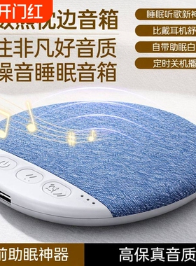 柏林之声枕下枕边音响超薄听歌入睡神器X3pro助眠白噪音蓝牙音箱