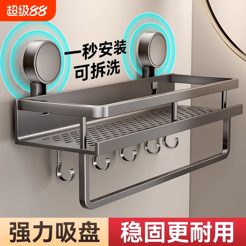 【拆卸不伤墙】强力吸盘置物架