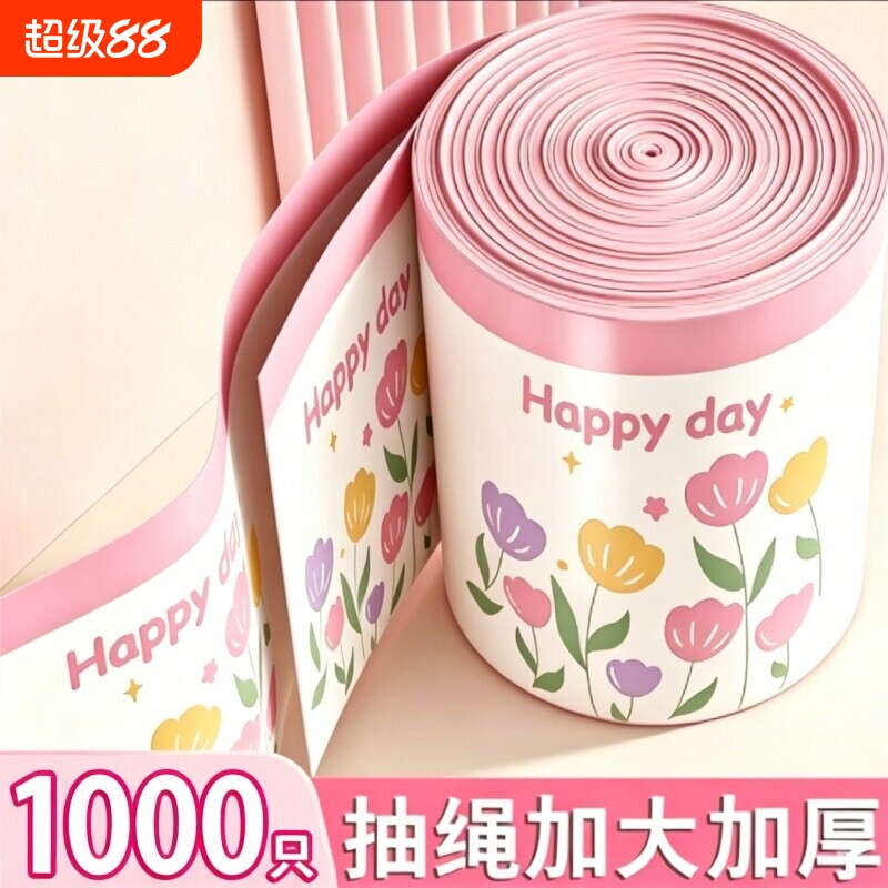 郁金花香氛垃圾袋家用加厚手提式特厚免撕抽绳大塑料袋客厅双层