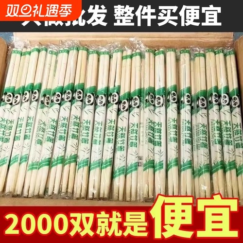 一次性筷子快餐家用商用外卖方便独立包装圆筷批发餐饮加长便宜
