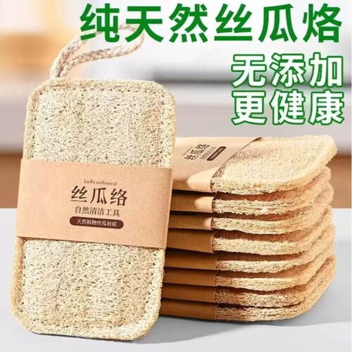 丝瓜络洗碗刷锅丝瓜瓤天然杯刷厨房不沾油海绵清洁刷神器刷碗餐具