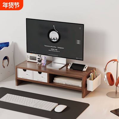 电脑增高架台式显示器收纳架