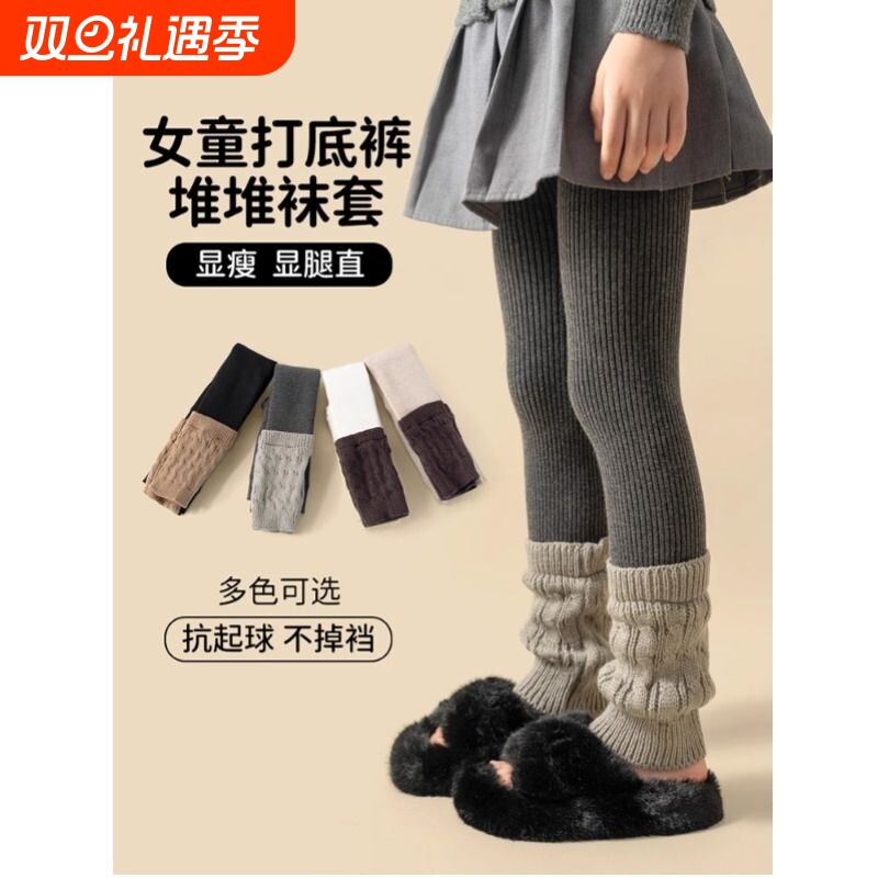儿童加厚打底裤|112人收藏