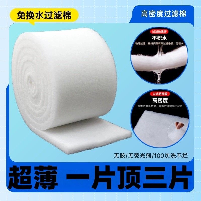 宇月鱼缸过滤棉超滤棉超薄棉高密度净水养鱼专用白棉过滤材料海绵,宠物/宠物食品及用品,过滤材料,淘宝优惠券,粉丝福利购,淘宝优惠卷