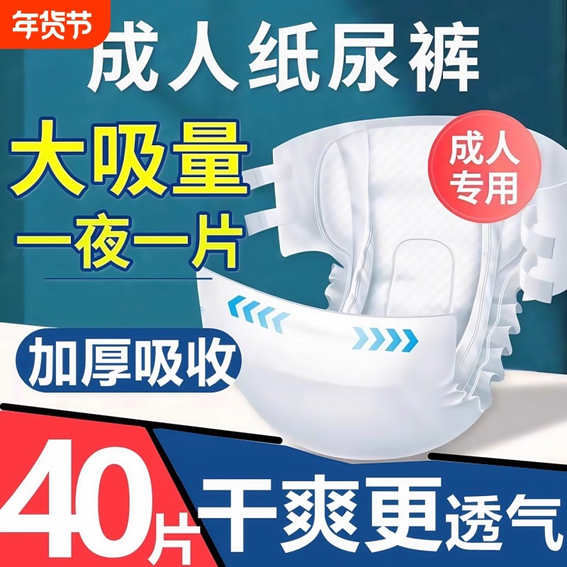 成人纸尿裤老年人专用内裤式尿不湿加厚款防水防漏防侧漏大吸量
