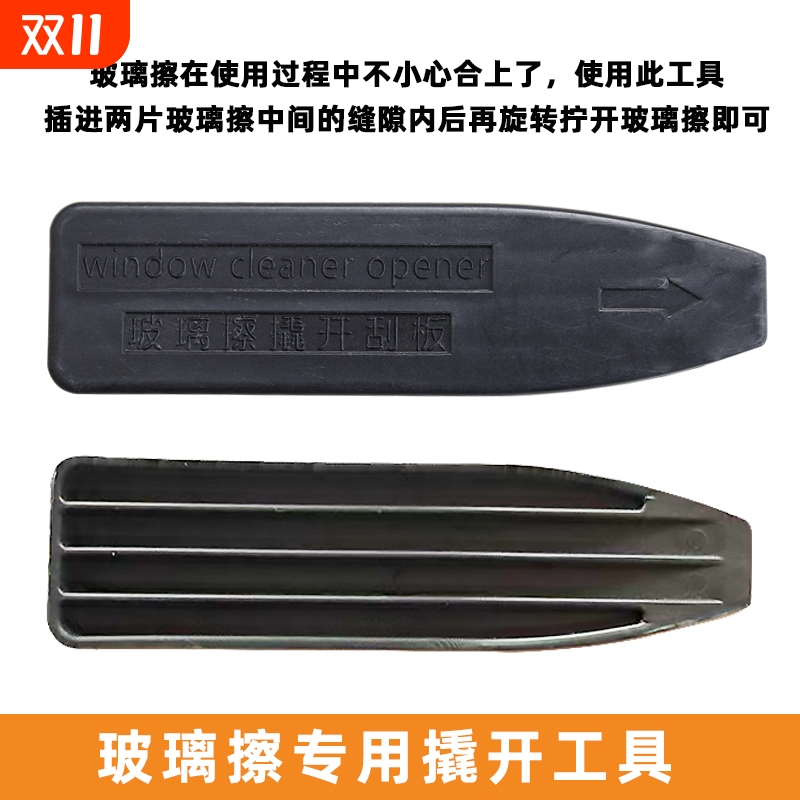 擦玻璃神器打开分离工具家用双层三层玻璃擦撬开器擦窗器专用翘板