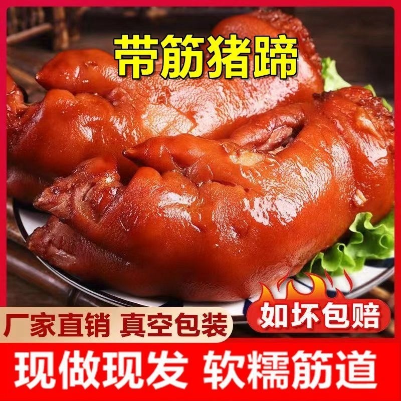 猪蹄猪前蹄五香卤整猪脚熟即食解馋下酒菜只酱香猪爪小吃Q真空_虎窝淘