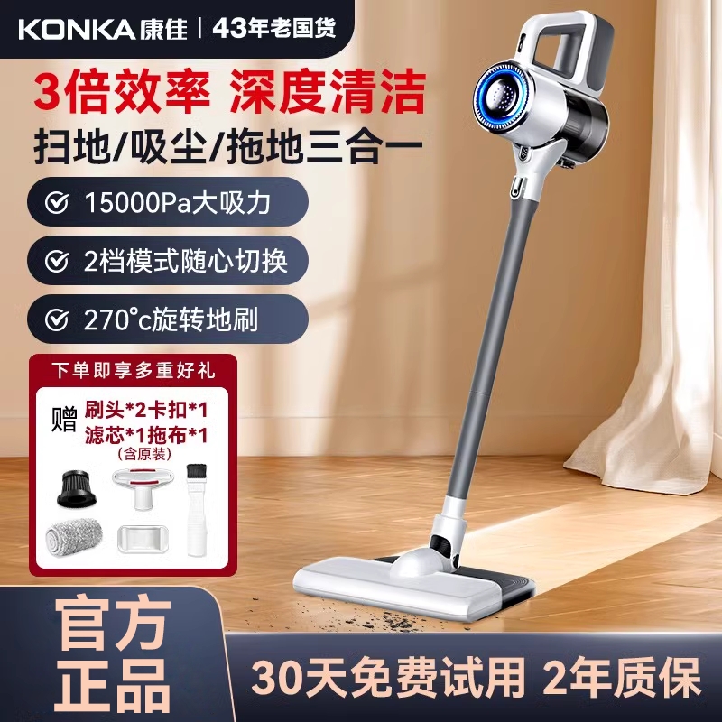 康佳无线吸尘器家用吸拖一体